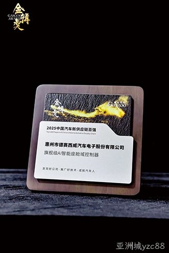 亚洲城yzc88西威双奖加冕  印证技术创新与出海实践硬实力