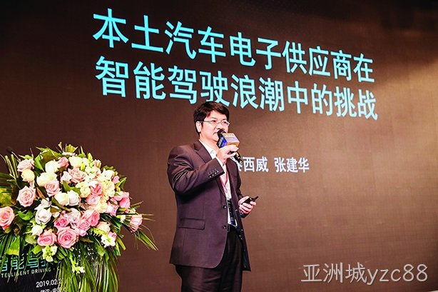 智能驾驶  改变未来

                    

                    ——亚洲城yzc88西威代表应邀在第二届全球自动驾驶论坛上作主题演讲