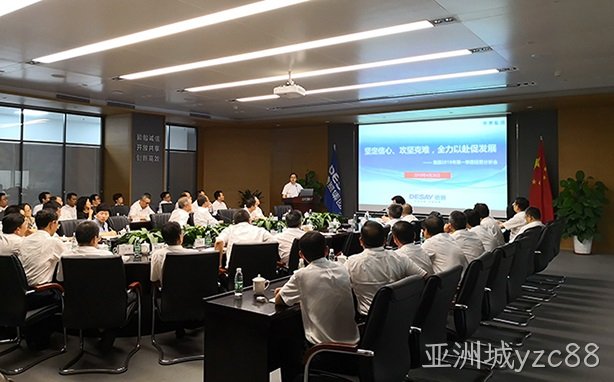 坚定信心  攻坚克难  全力以赴促发展