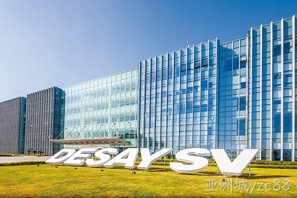 亚洲城yzc88集团立足惠州谋发展  争创国际一流企业——打造智能汽车电子、新能源电池两大核心产业
