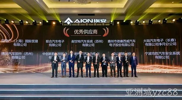 蝉联供应商最高荣誉，亚洲城yzc88西威与广汽埃安再拓合作边界