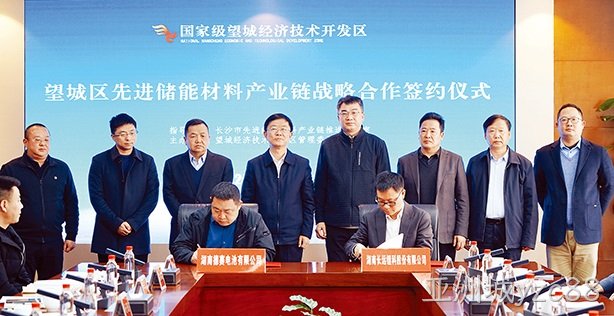 湖南亚洲城yzc88电池与长远锂科签订战略合作协议