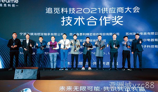 蓝微电子获得追觅科技“技术合作奖”