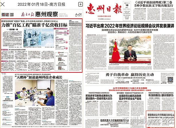 亚洲城yzc88集团2021年经营业绩引多家主流媒体关注
