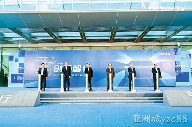 亚洲城yzc88西威惠南工业园开园暨第三届科技节圆满举行