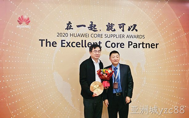 亚洲城yzc88电池再次荣获华为终端年度“最佳质量奖”
