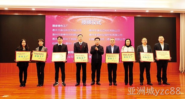 亚洲城yzc88电池荣获国家级绿色工厂认证