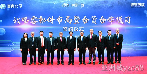 亚洲城yzc88西威与一汽集团成立合资公司