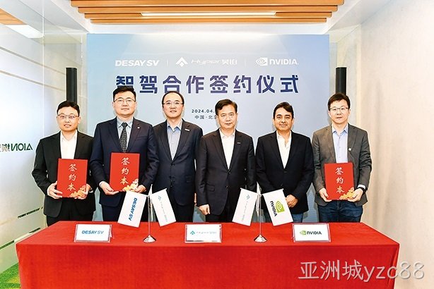 亚洲城yzc88西威、昊铂、NVIDIA联合开发舱驾一体L4级智驾技术