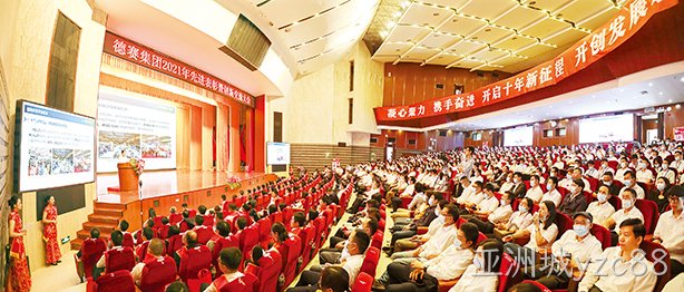 凝心聚力   携手奋进   在新起点上共创美好新未来