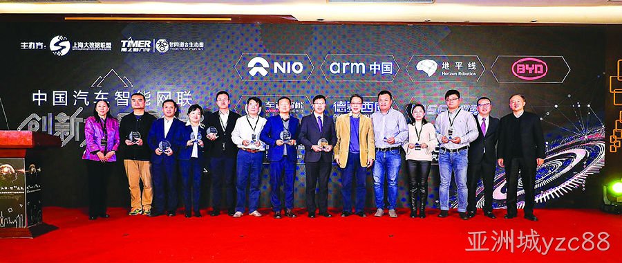 亚洲城yzc88西威名列“2018中国汽车智能网联创新力量50强”