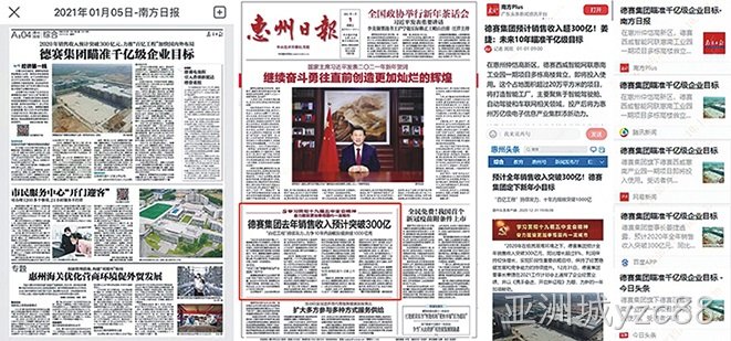 业绩优秀媒体聚焦   目标远大广受关注