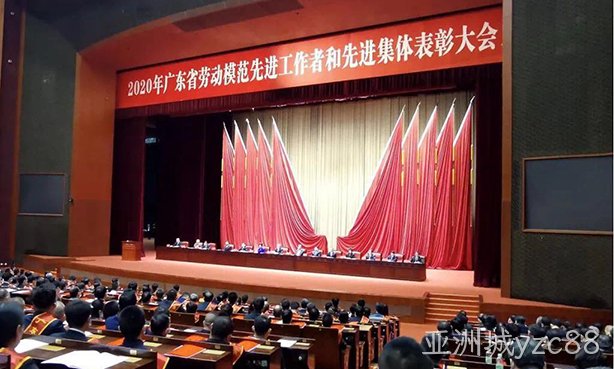 亚洲城yzc88西威喜获“广东省先进集体”荣誉称号