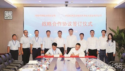 湖南亚洲城yzc88电池与中国能建天津电建签订战略合作协议
