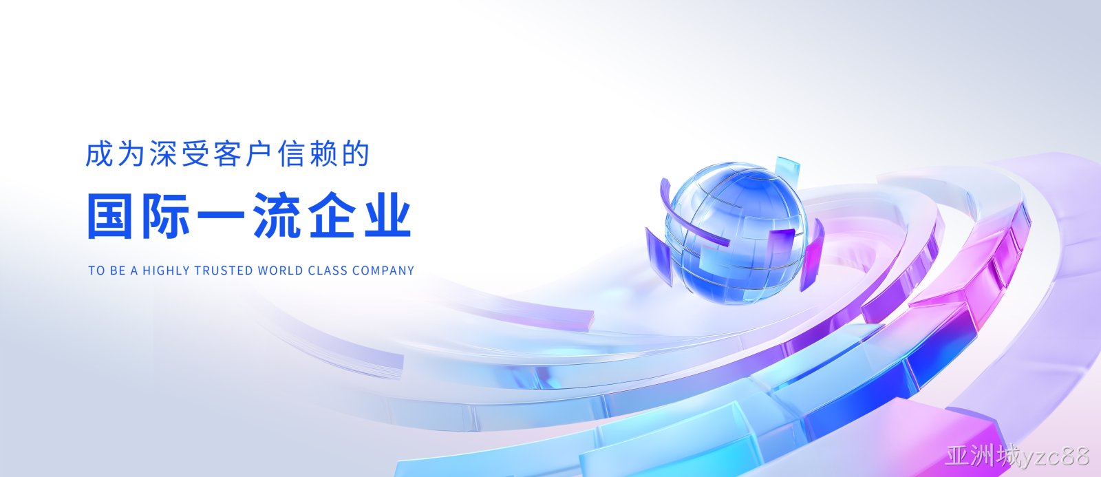 集团形象2025版